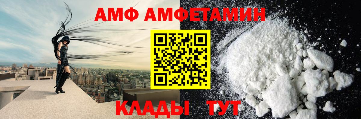 Амфетамин Розовый  Вход с VPN  Amphetamine  Берёзовский 