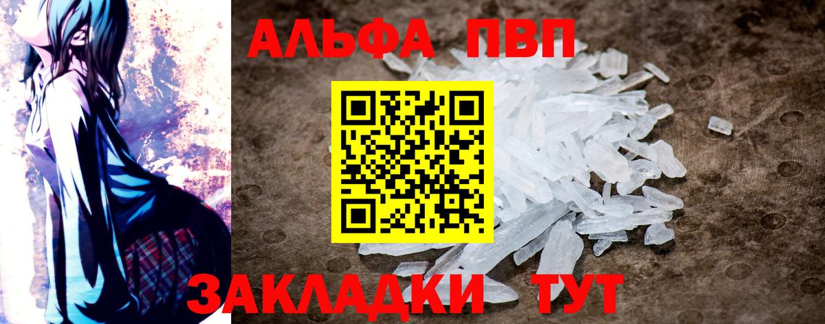 A PVP  А ПВП крисы CK  Вход с VPN  A-PVP Соль  Берёзовский 