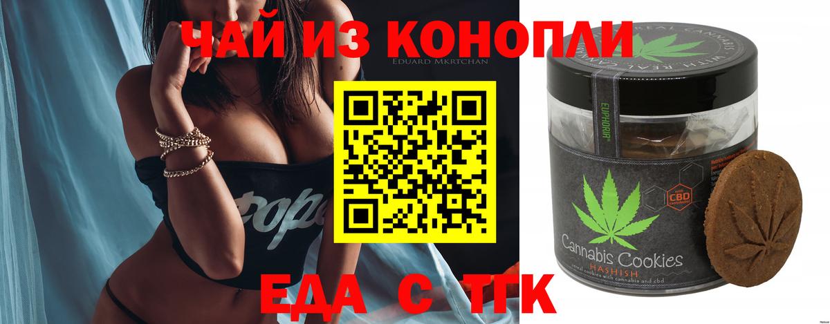 Canna-Cookies конопля  Вход с VPN  Берёзовский 