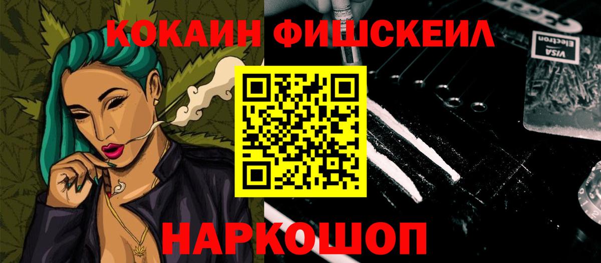 как найти закладки  Кокаин 99%  Вход с VPN  Cocaine 99%  Берёзовский 