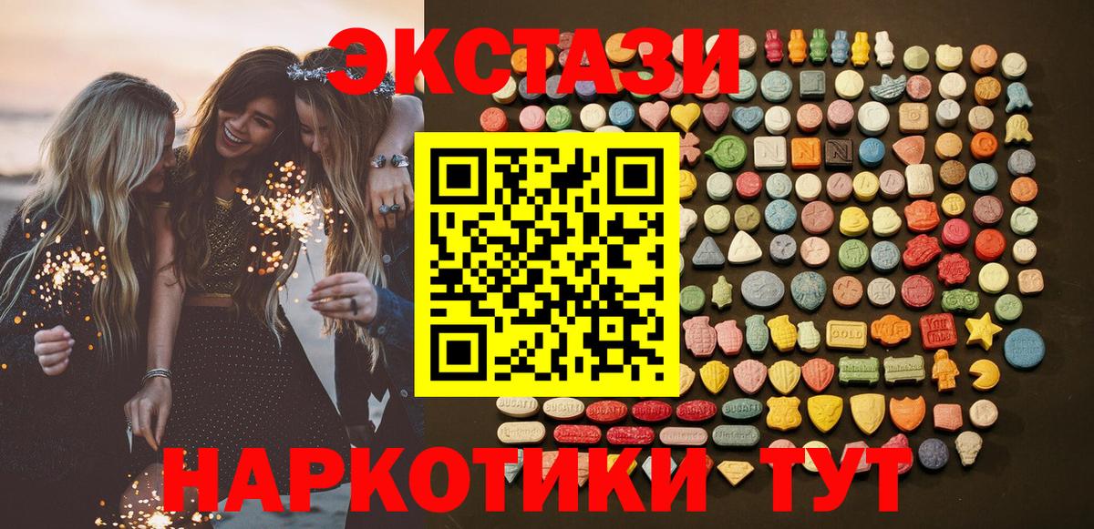 Экстази  ЭКСТАЗИ Punisher  ЭКСТАЗИ VHQ  Вход с VPN  Берёзовский 