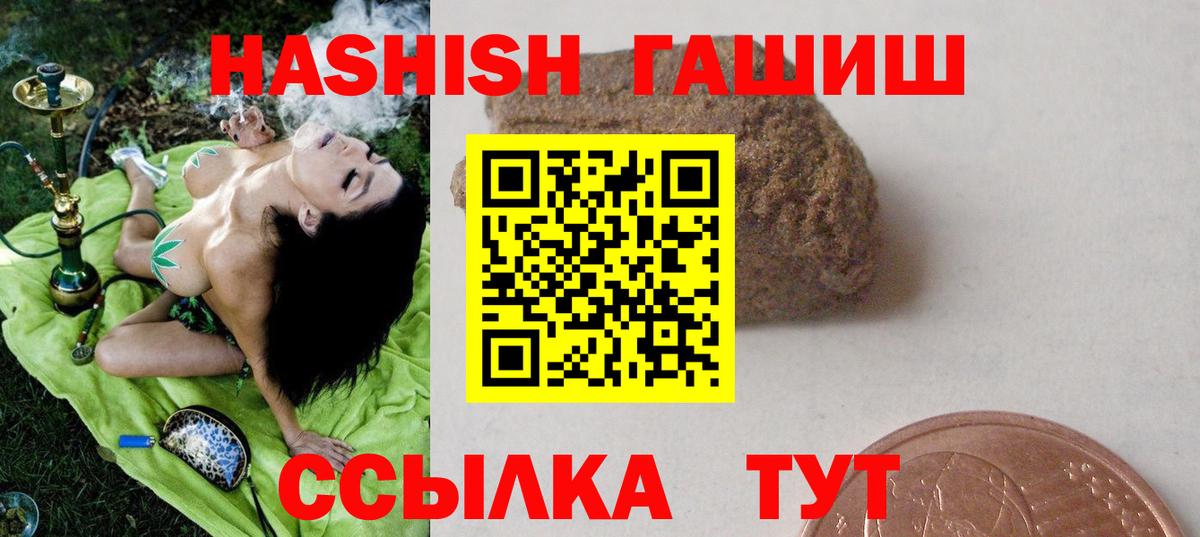 Берёзовский  Гашиш убойный  Гашиш  Вход с VPN  ГАШИШ хэш 