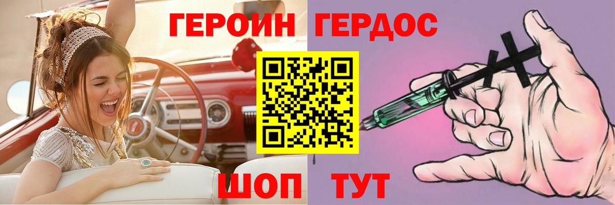 ГЕРОИН белый  Вход с VPN  Берёзовский 
