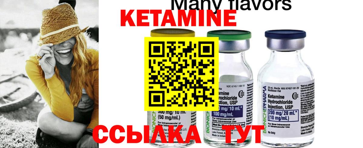 Кетамин ketamine  Кетамин ketamine  Берёзовский  Вход с VPN 