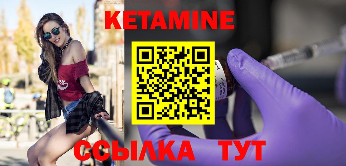 Кетамин VHQ Берёзовский