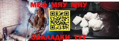 мяу мяу мука Апрелевка