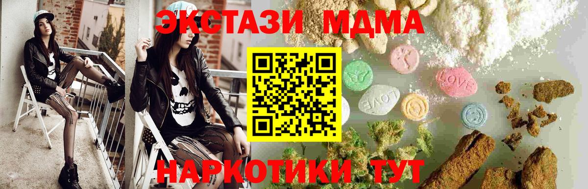 MDMA Molly  Вход с VPN  MDMA  Берёзовский 