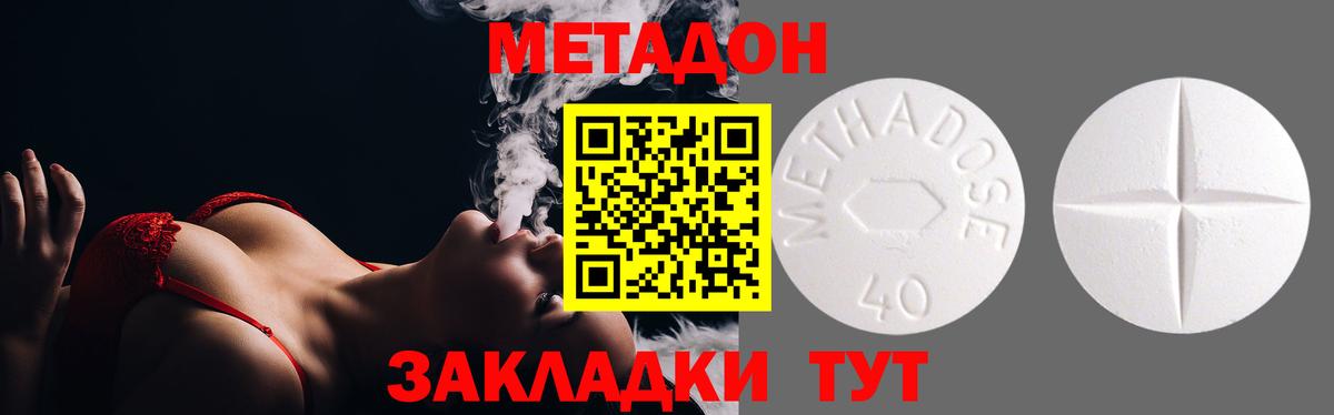 Берёзовский  Метадон VHQ  MEGA ссылка  Вход с VPN  МЕТАДОН кристалл 