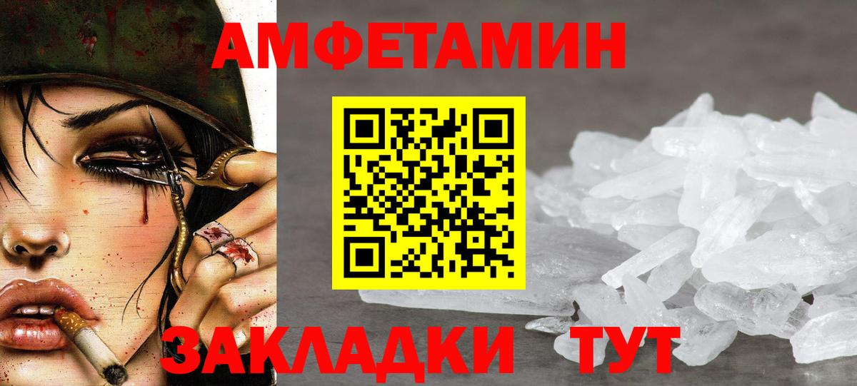 Первитин кристалл  МЕТАМФЕТАМИН  Берёзовский  Вход с VPN  Первитин кристалл 