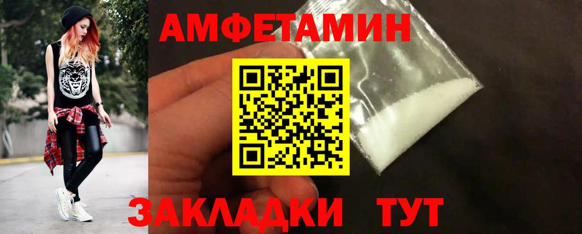 МЕТАМФЕТАМИН пудра Берёзовский