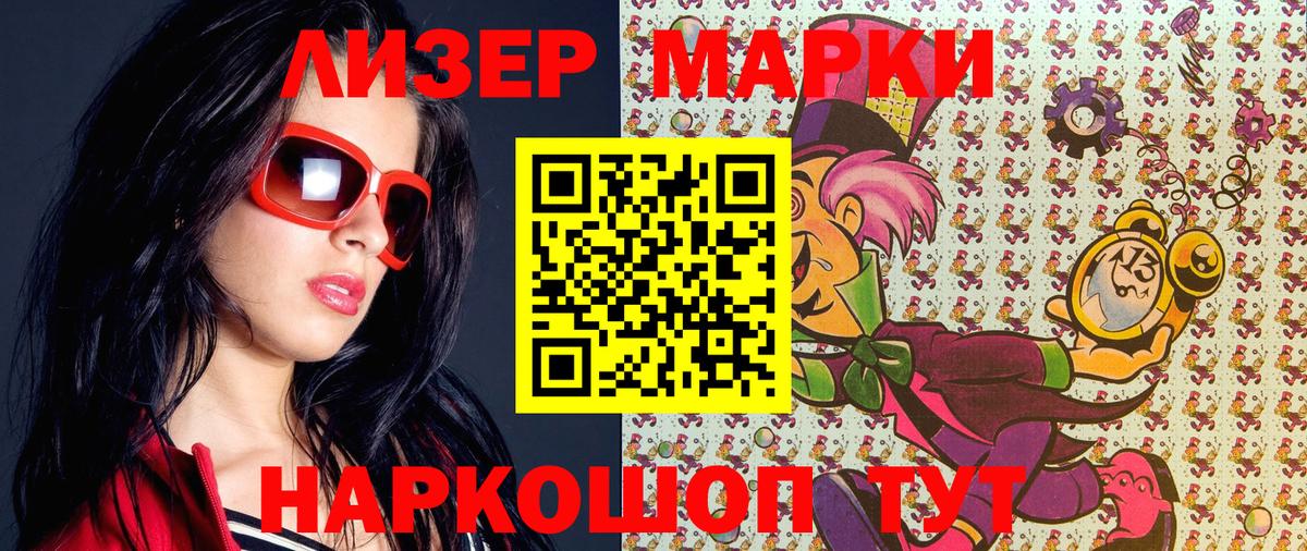 Марки N-bome 1,8мг  Вход с VPN  Марки NBOMe  Берёзовский 