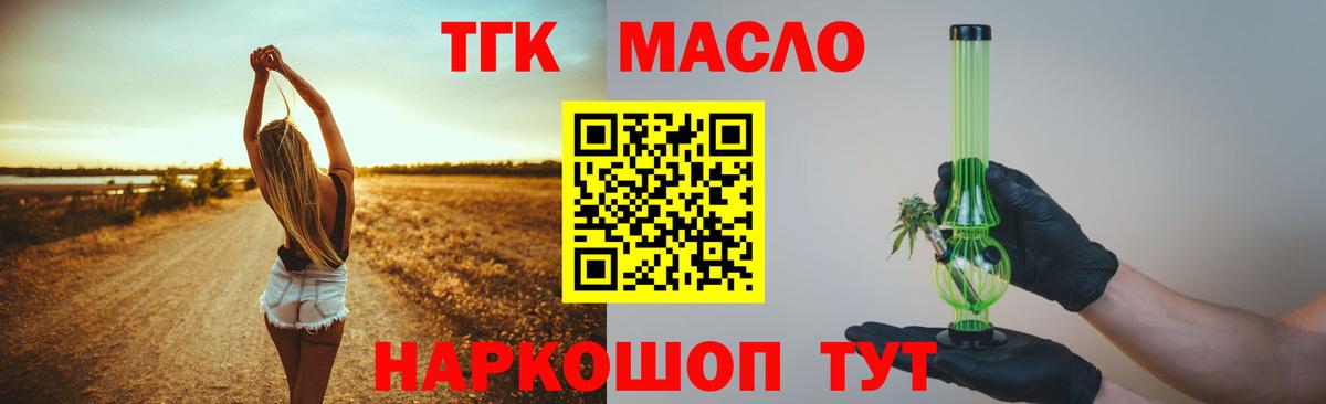 цена   Вход с VPN  Берёзовский  ТГК жижа 